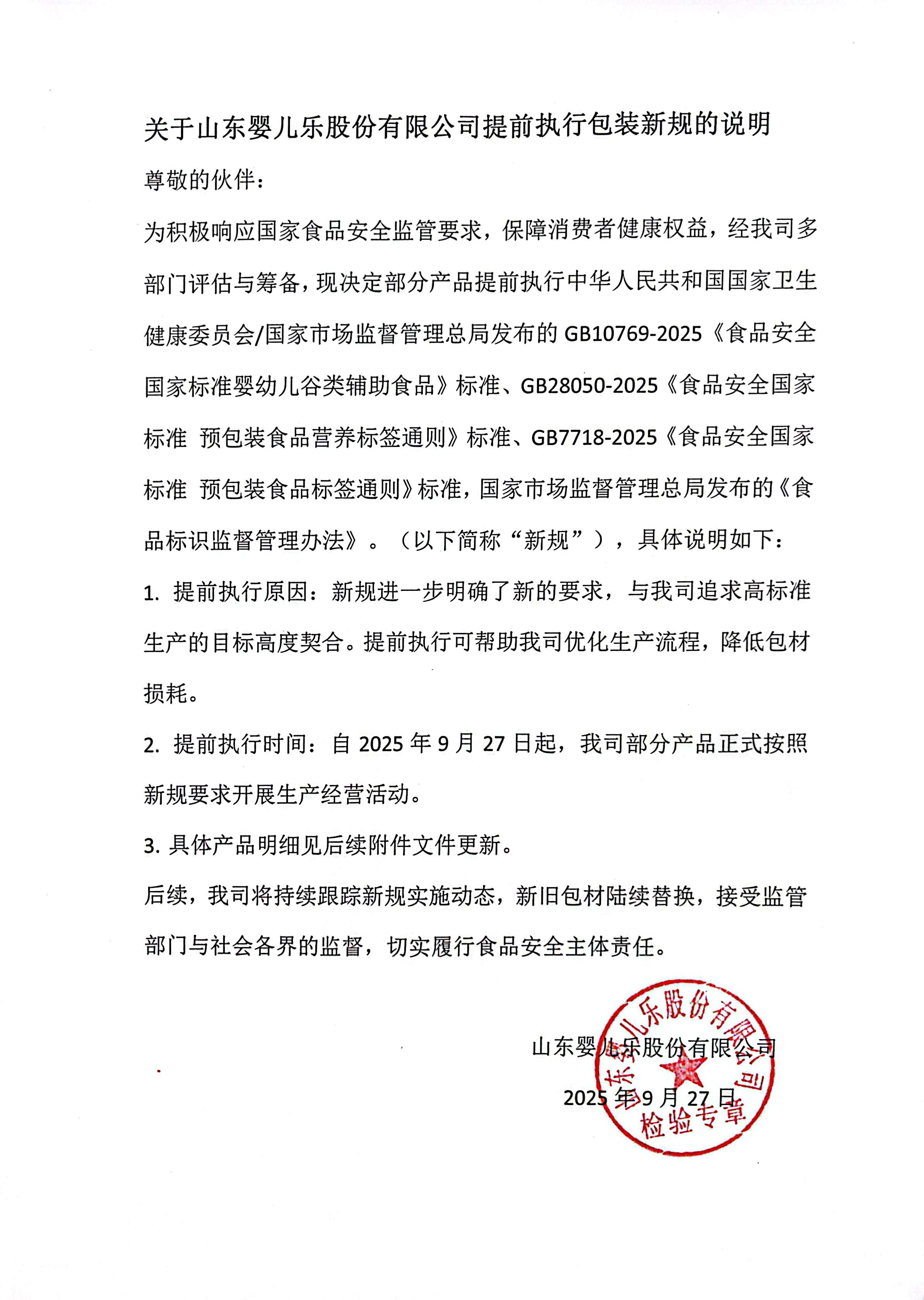 微信图片_20251017143610_1962_136.jpg
